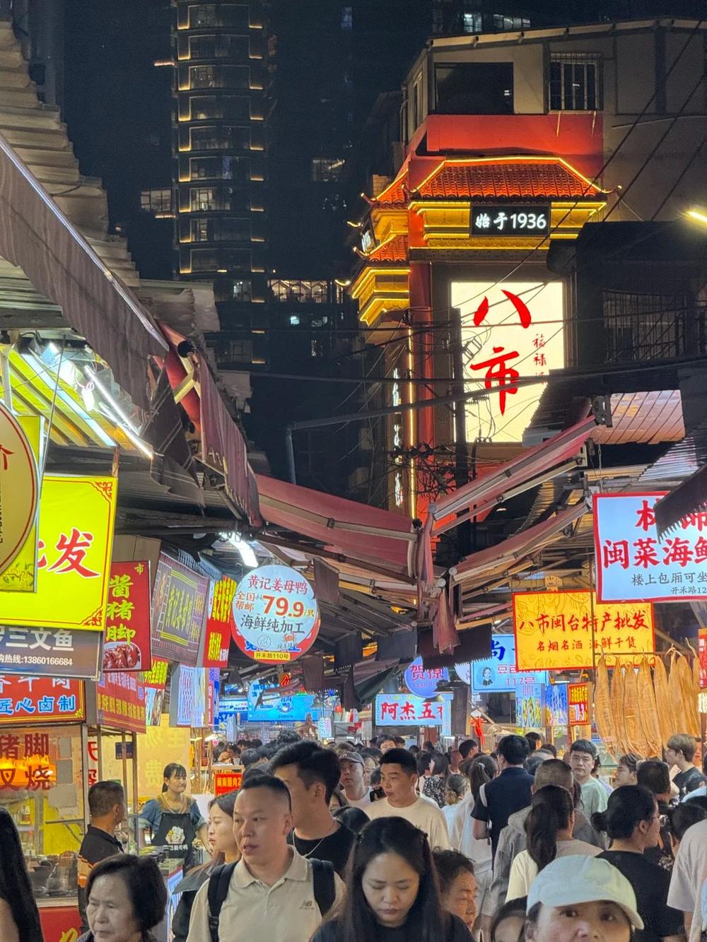 夜市
